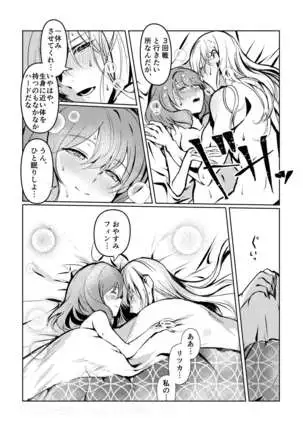 Chun Chun Kyoushikyoku - Rhapsody in the Sparrow's Inn