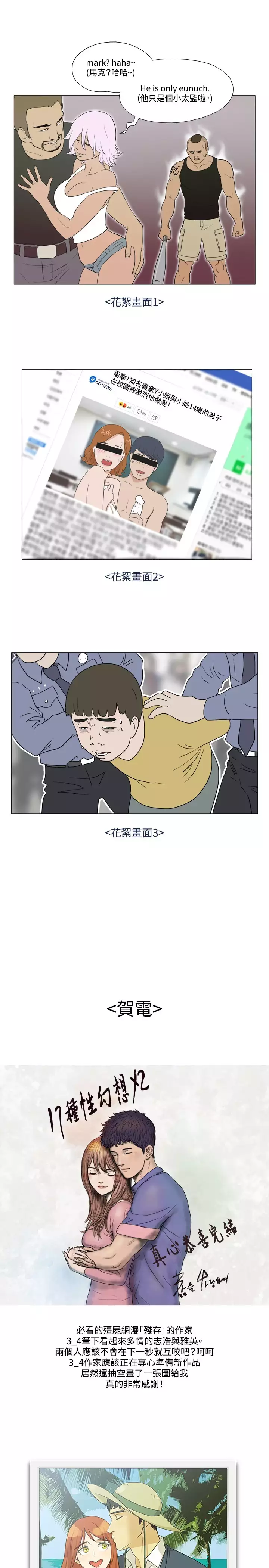 17 Couple Game：couple game 17种性幻想:情侣游戏 62-63END