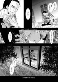 (C83) [Atelier Dr.HEAD'S (Katou Chakichi)] Chi to Shouen to Kyouki no Inu (Jormungand)