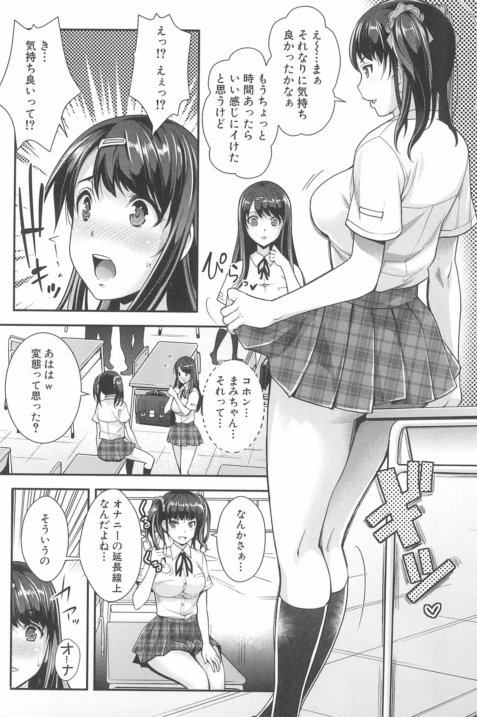 Kinshin Chikan Hakusho