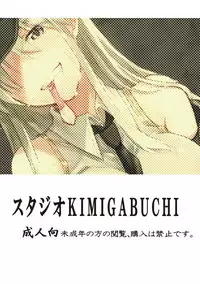 (C93) [Studio KIMIGABUCHI (Kimimaru)] Ore no Enterprise (Azur Lane)