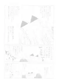 [Nagareboshi Hikaru] Tokubetsu na Hi