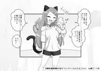 Osananajimi Saimin Choukyou Nikki