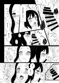 [Remora Works] FUTACOLO CO -RITE OF PASSAGE-