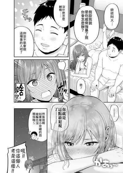 [Fujiya (Nectar)] Enkoakujyo Jya Dame Desuka? | 元(援)交惡女不好嗎? [Chinese] [禁漫漢化組] [Digital]