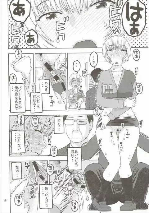 Ayanami to Shinya no Konbini de Seikou