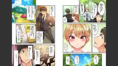 [Yuuki HB] HaremuKyanpu 1-11