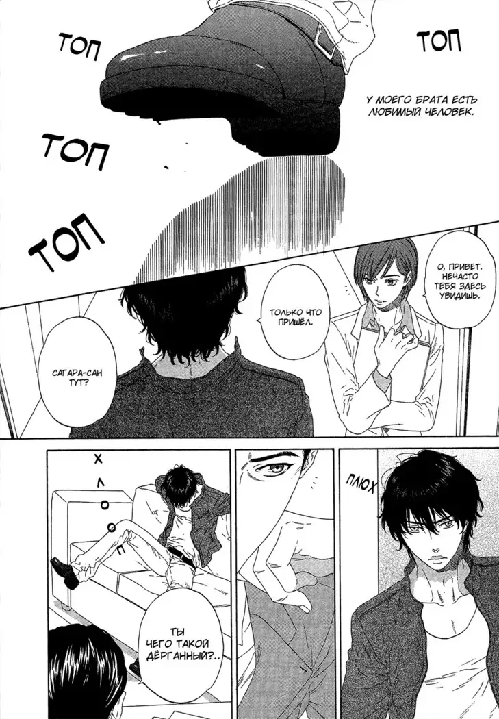 Pleasure Is in My Arms