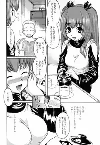 [Ikuya Daikokudou] Onaho to Omocha to Costume