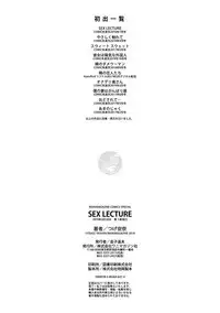 SEX LECTURE