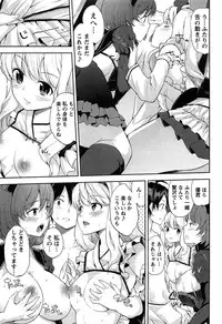 [Amasora Taichi] Dokidoki Roommate 1