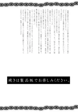 3 wa kouhen 19 pe-zi 【 bosi soukan ・ doku haha yuri 】 yuri haha iN （ yuri boin ） Vol . 3 - Part 2