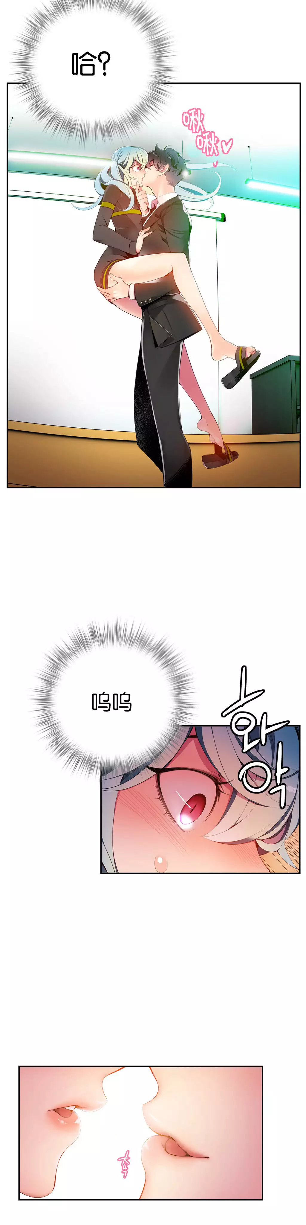 Lilith`s Cord | 莉莉丝的脐带 Ch.1-35