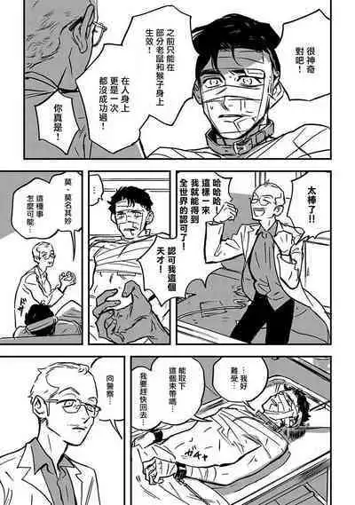 Sleeping Dead | 活死人 Ch. 1