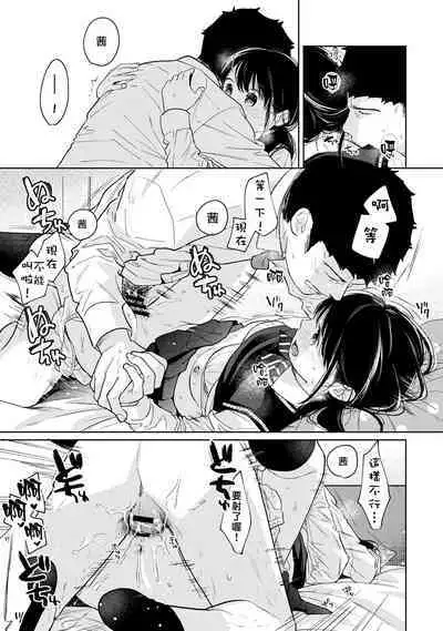 1LDK+JK Ikinari Doukyo? Micchaku!? Hatsu Ecchi!!? | 1LDK+JK 突然間展開同居? 極度貼近!?初體驗!? Ch. 18-36