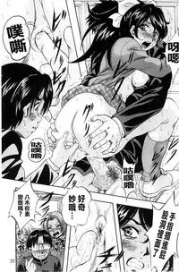 [Kuritsu Yoshihiro] Ai to Iu Na no Shihai no Genri | 以愛為名的支配的原理 [Chinese]