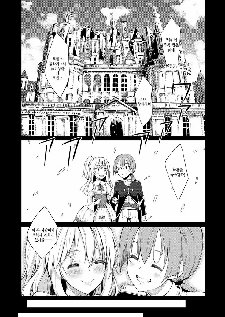 Shiki Oriori Ch.1~2.5