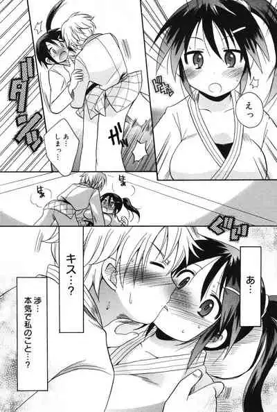 [Kotobuki Maimu] MUCCHIRISM! [Digital]