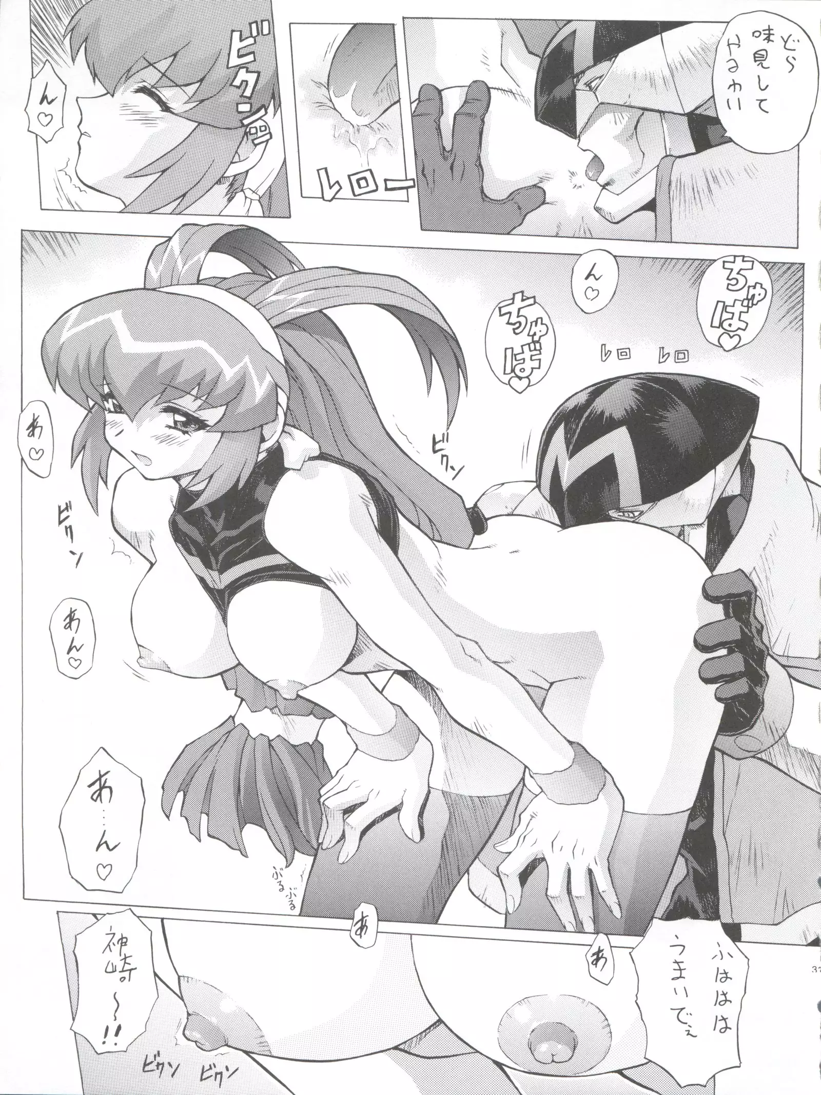 Chou Undoukai Chou Akari House