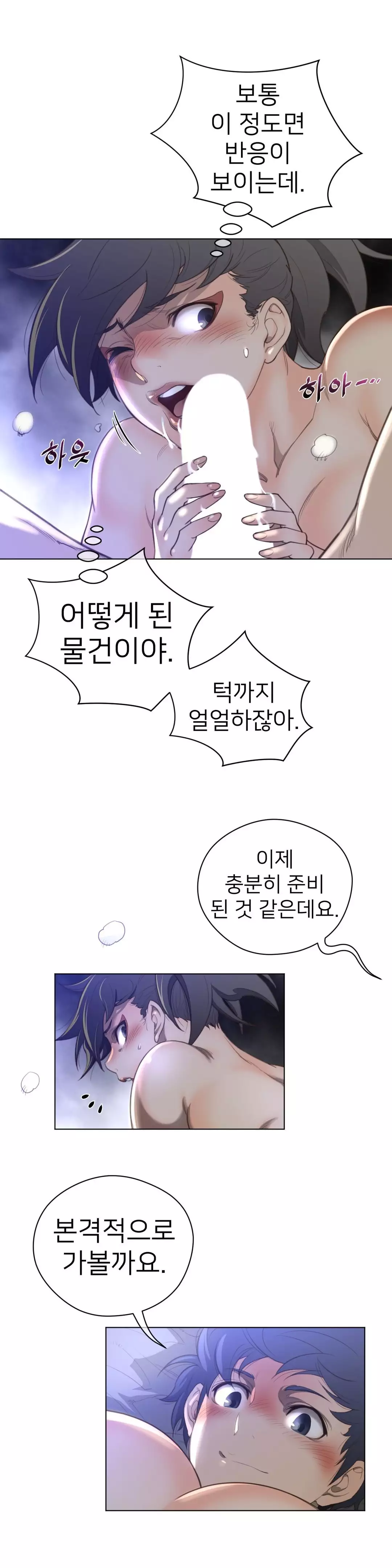 Perfect Half Ch.1-42