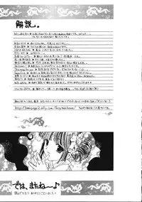 [Phoenicia Masako (Mari Amo)] Marshmallow Box