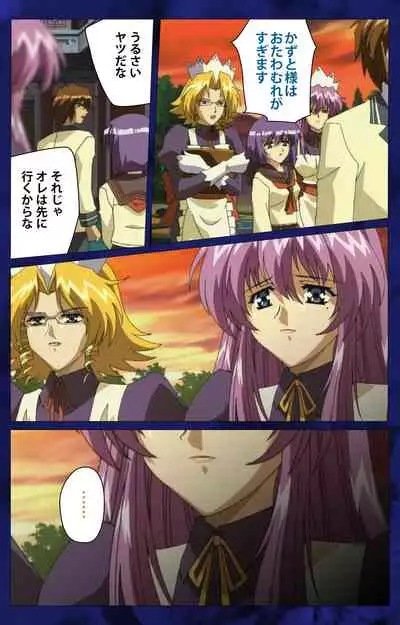 'watashi ningyo jaarimasen' kanzenhan