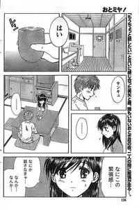 Doki! Special 2008-11