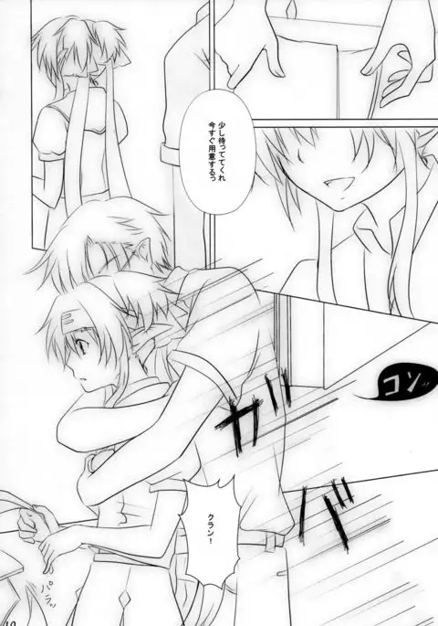 Ever moment with you