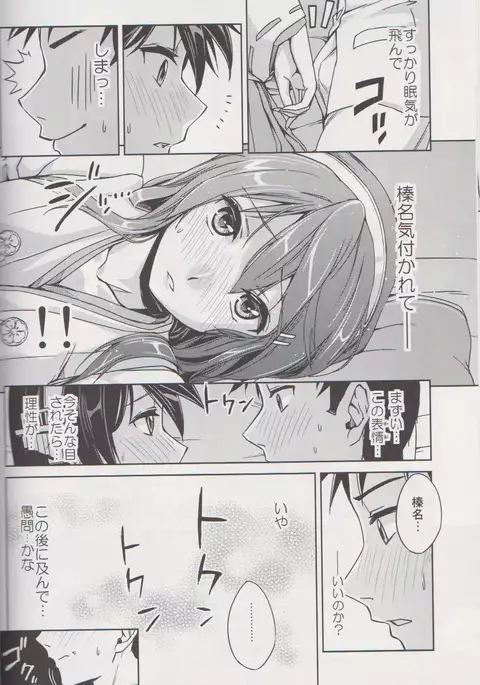 Nukumori Futon Ichimaibun,