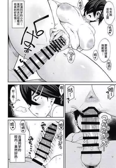 Houkago Koubi Doukoukai e Youkoso!! 1.5