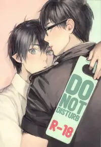 DO NOT DISTURB (Ao no exorcist)