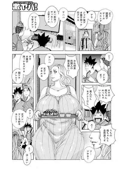 [Jeanne DA'ck] Derodero Rodeo 01