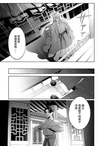 Hu Yan Zhuan act.1-2