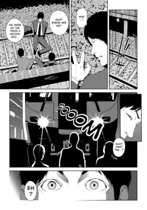 Saishuu Densha - Etsuran Chuui