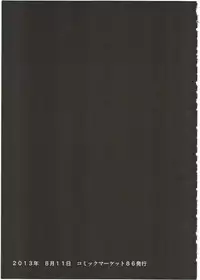 [Giuniuya (Giuniu)] UMAreport omnibus [2016-08-28]