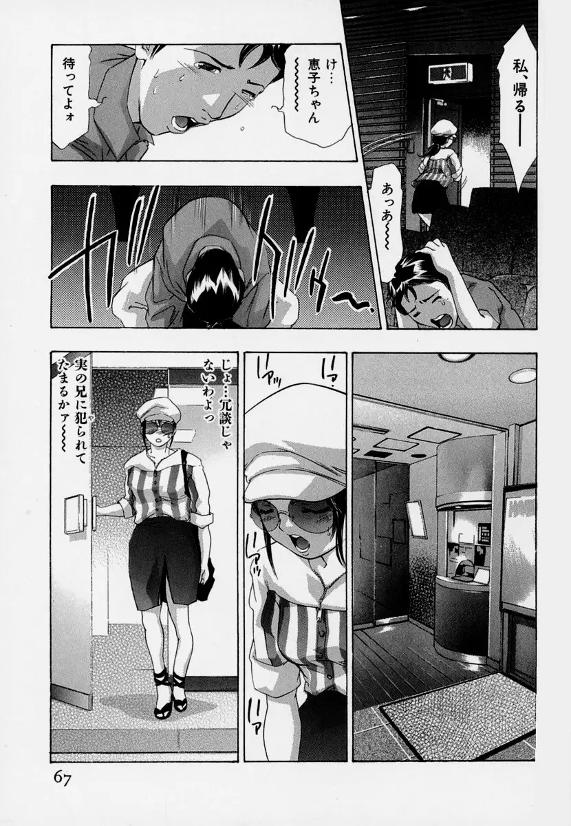 Mehyou | Female Panther Volume 7