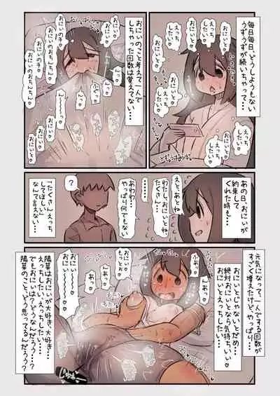 病弱だったあの子が元気になって嬉しいけど体力と性欲がハンパなくて大変な話