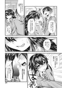 [Munomerikun] Tsuya, Himegoto [Digital]