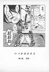 [Uramac] Happy End of the World