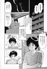 [Gokutsu Takeshi] Bakunyuu Funsui