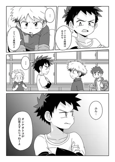 Boku wa hanaya no musuko Introduction