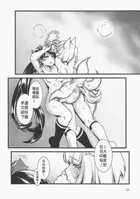 (SC2018 Spring) [Kamotamaza (Kamotama)] Shippori (Azur Lane) [Chinese] [沒有漢化]