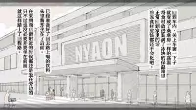 Boku no Aisuru Inaka no Shoujo. 3