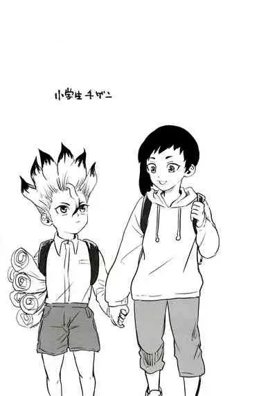 Happīendo Ni Kimatteru!