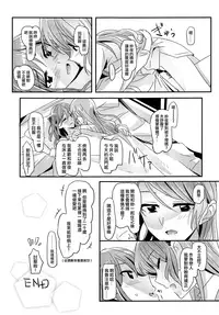 (C94) [Keruto (Hareta)] Happy Days! (BanG Dream!) [Chinese] [EZR個人漢化]