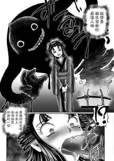 Dakki no Ohyaku Ibun Ch. 1 Ohyaku Toujou