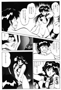 Revo 04M (Ranma 1/2)