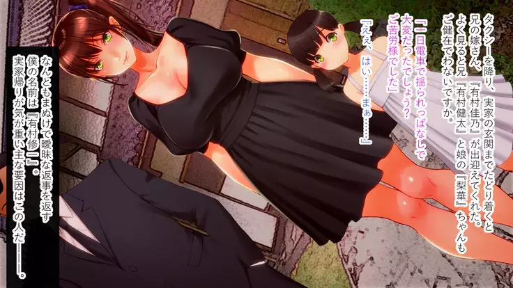 Aniyome Yoshino to Boku no Pakopako Onsen Monogatari