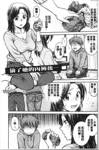 Kanojo no Shitagi o Nusundara... | 把她的內褲給偷走的話...