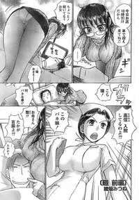 Doki! Special 2008-03